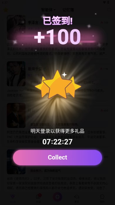 seeleai官方下载 v2.10.9
