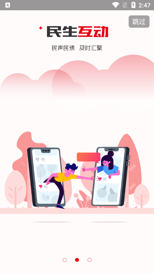 新江北报app安卓版 v1.0.9