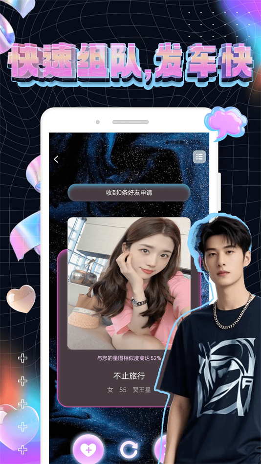 趣谋软件免费下载 v1.0.2