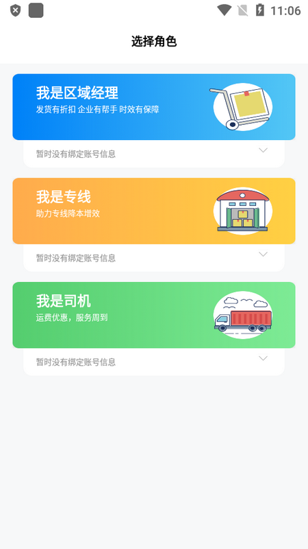 星空服务app v1.2.1