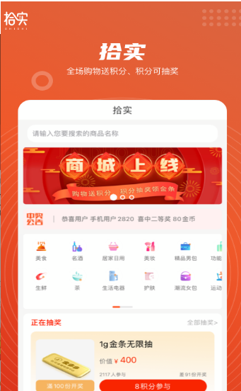 拾实app v1.9.0