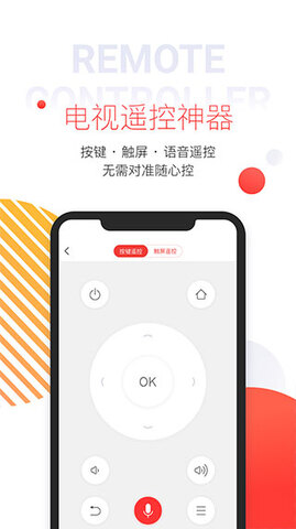 多屏互动app v10.1.211