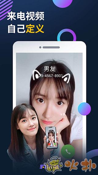 豹来电秀视频 v2.9.0
