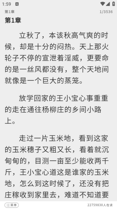 鲤鱼乡小说app最新版 v1.1.1003