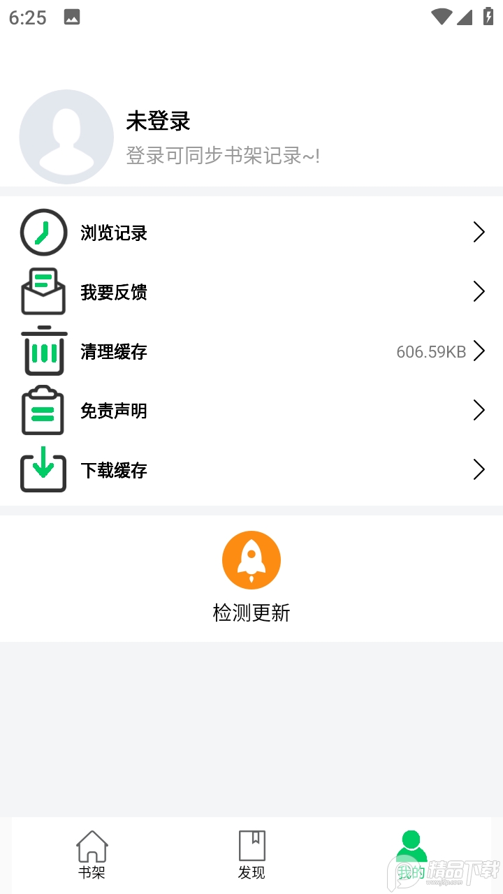 书漫画馆app官方 v1.1.2