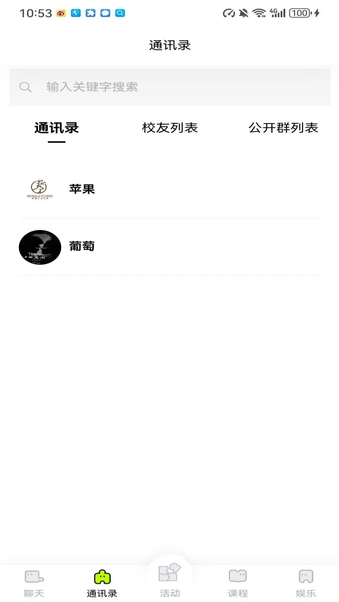 乐屋校园管家app v1.5.7