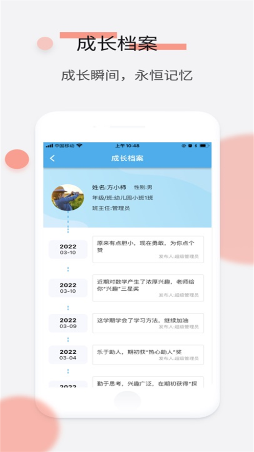 CHN微校app v1.3.3