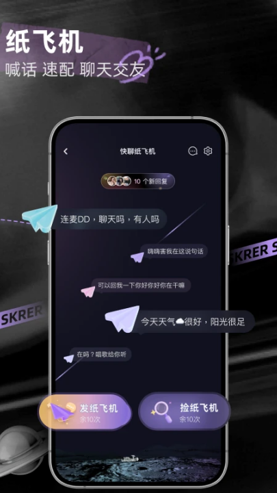 撕歌skr v6.8.4