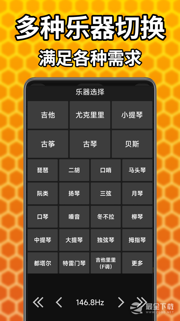 吉他调音精灵 v7.0.56