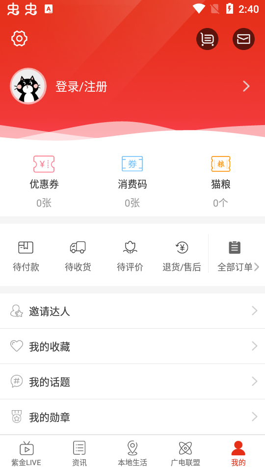 在忻州app最新版 v2.0.0