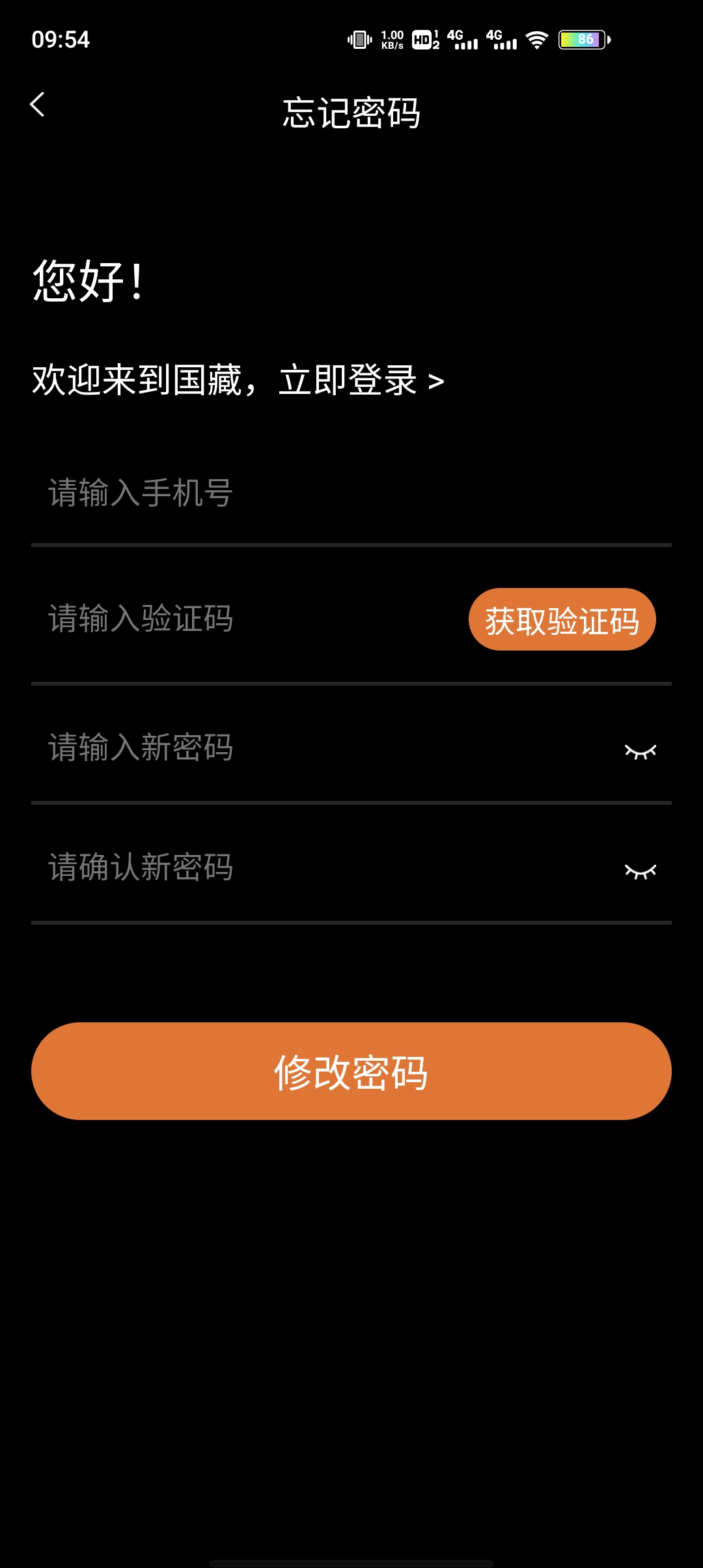 国藏数字 v9.0.23