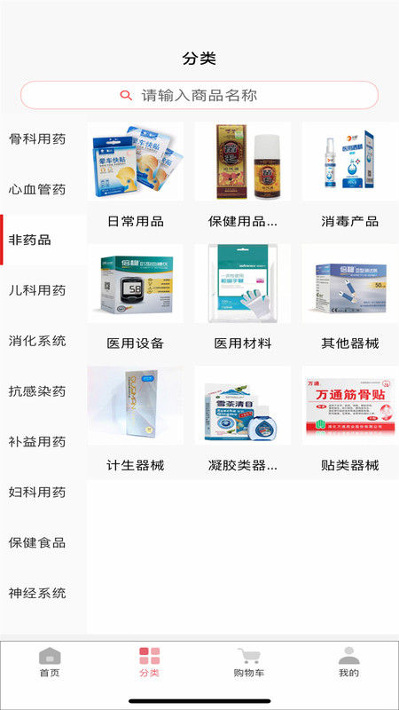 南同堂中医 v1.0.0