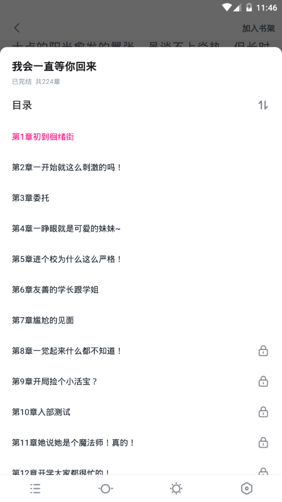魔爪小说阅读器安卓手机版 v9.0.5