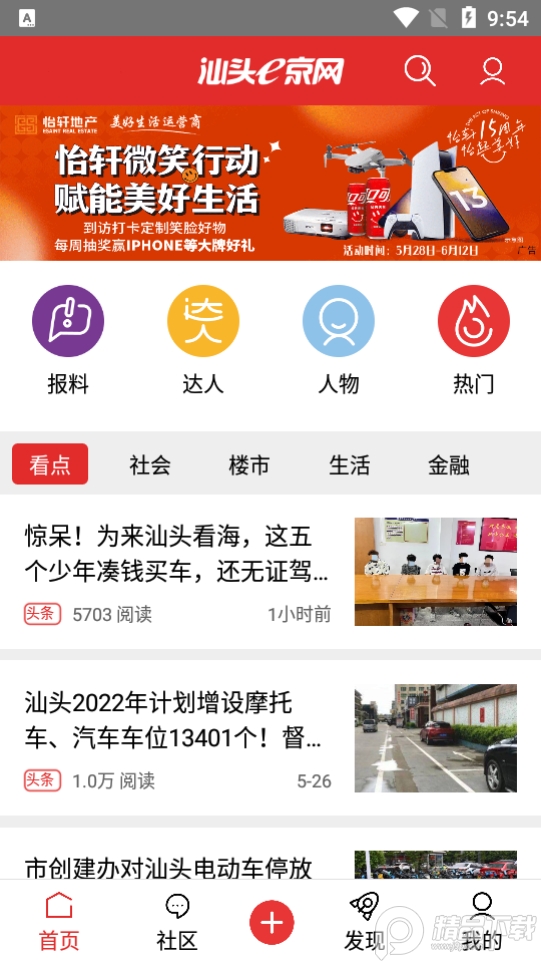 e京网app v2.135