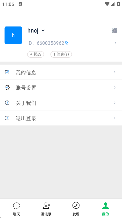 小微信软件最新版 v3.8.3
