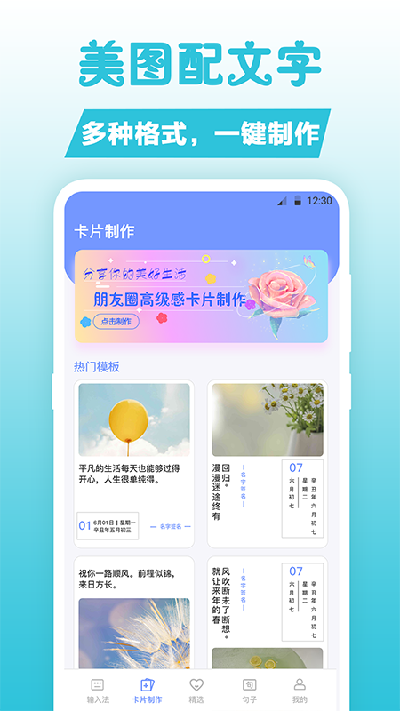 句子文案控app v20.1.3003