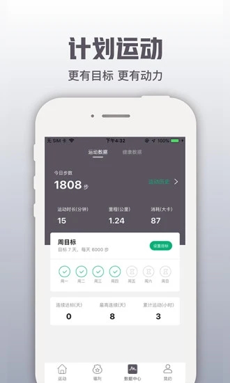 开薪运动 v4.9.4