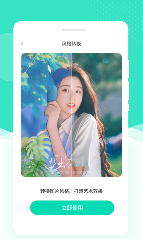 绘美相机最新版下载 v1.0.0