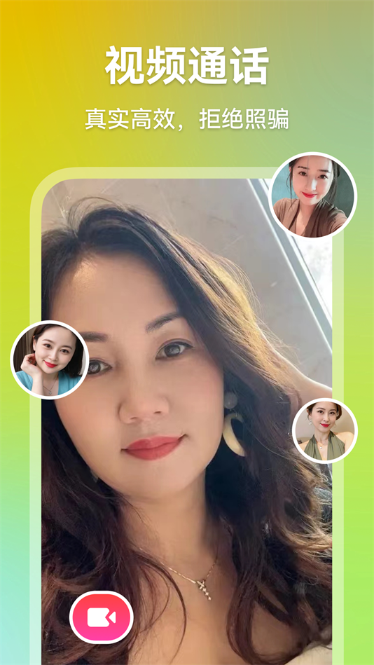 心欢交友app官方下载 v3.0.6