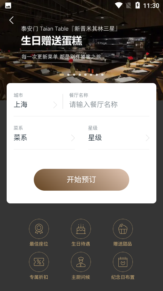 阡鹿旅游 v7.1.0