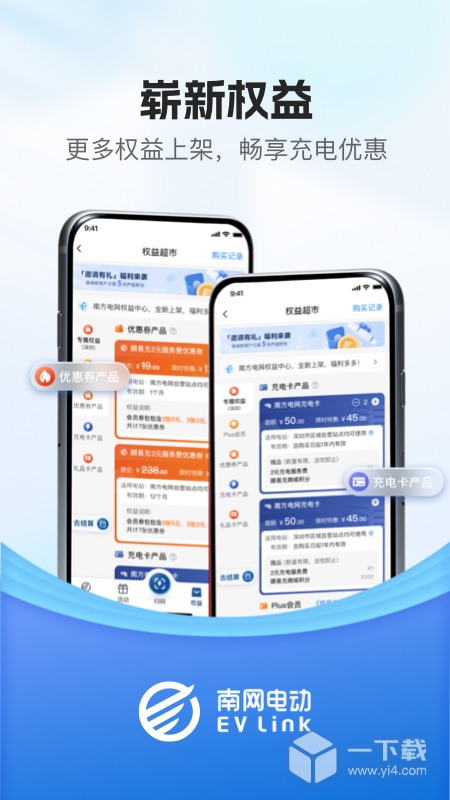 顺易充 v5.10.0