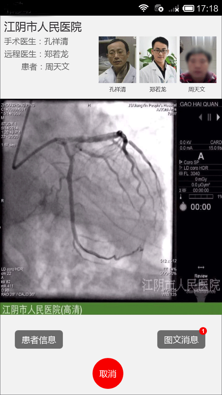 冠心病管家安卓版 v1.5.3