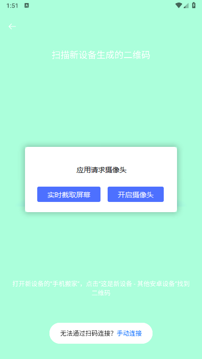 手机搬家app(平板搬家) v16.10.0