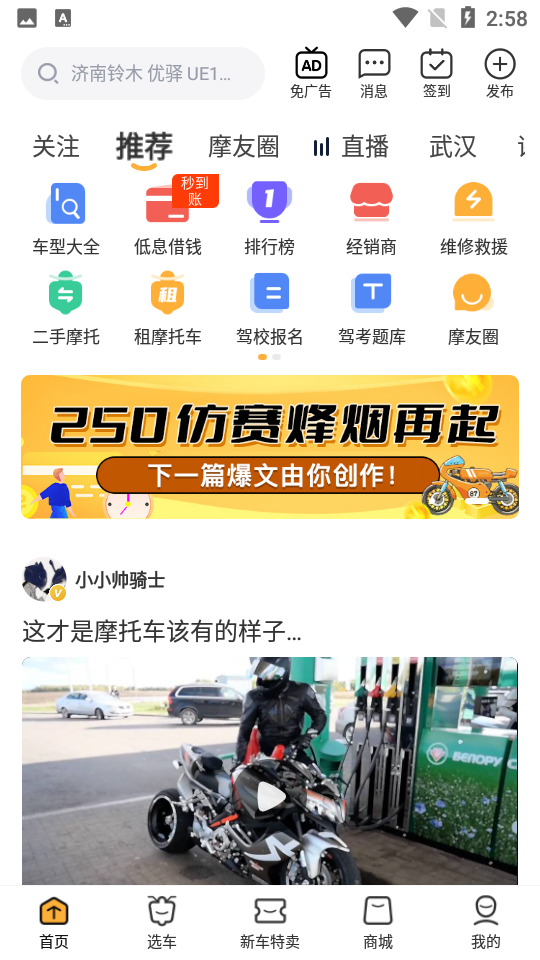 摩托范app官方正版 v3.66.01