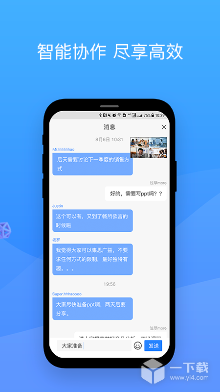 会捷通 v2.2.8
