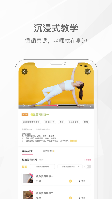 我家瑜伽app官方 v6.0.29