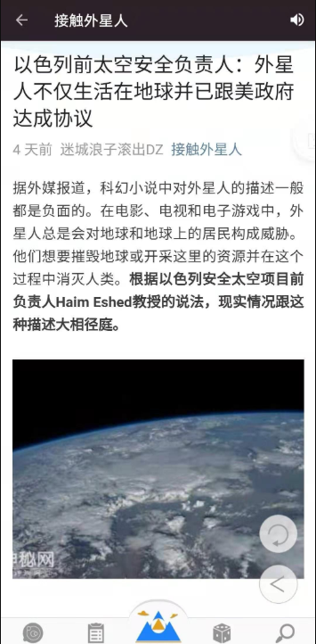 神秘世界app免费 v1.1