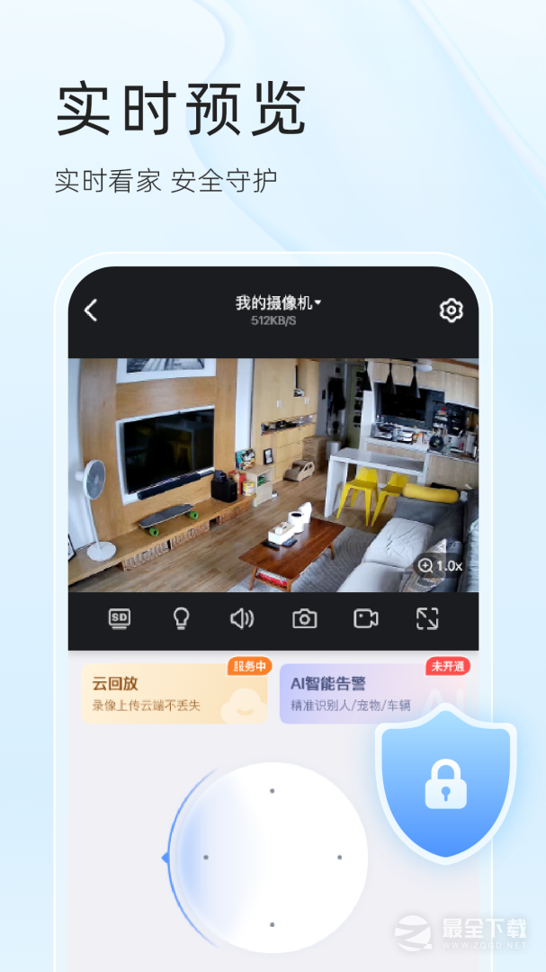 易视云 v4.8.0.13
