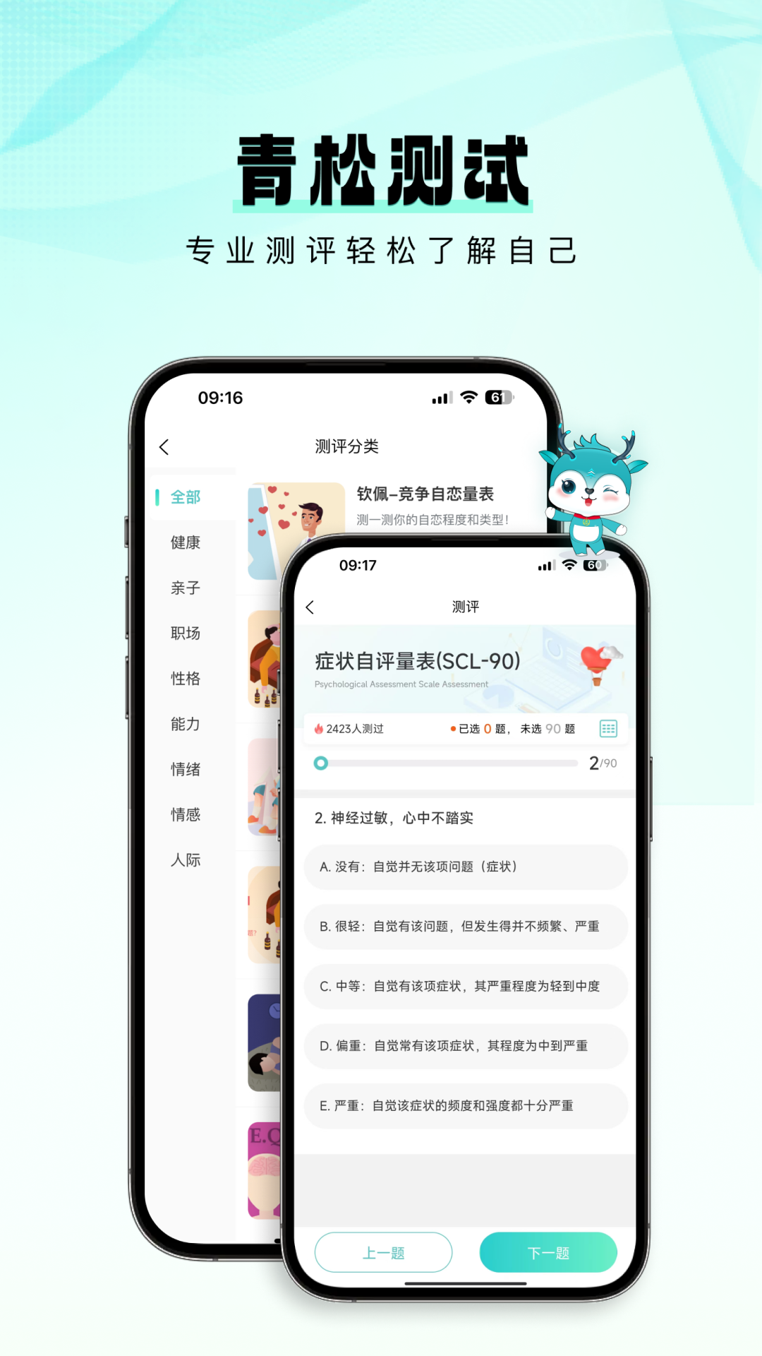 青松课堂app v2.3.5