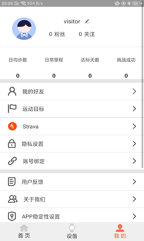 Hard健康运动app v2.0.21.5