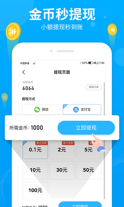 步多多赚钱app v2.5.3