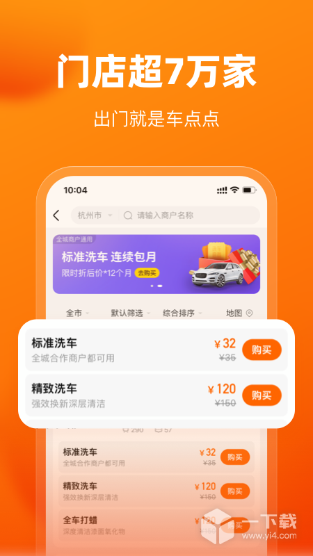 车点点 v10.27.0