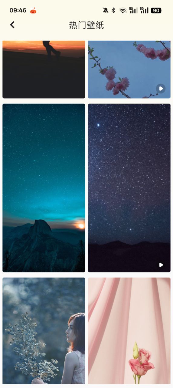 桌面主题精美官方下载 v1.6