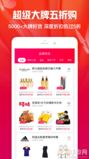 一淘网app官方版 v10.2.8