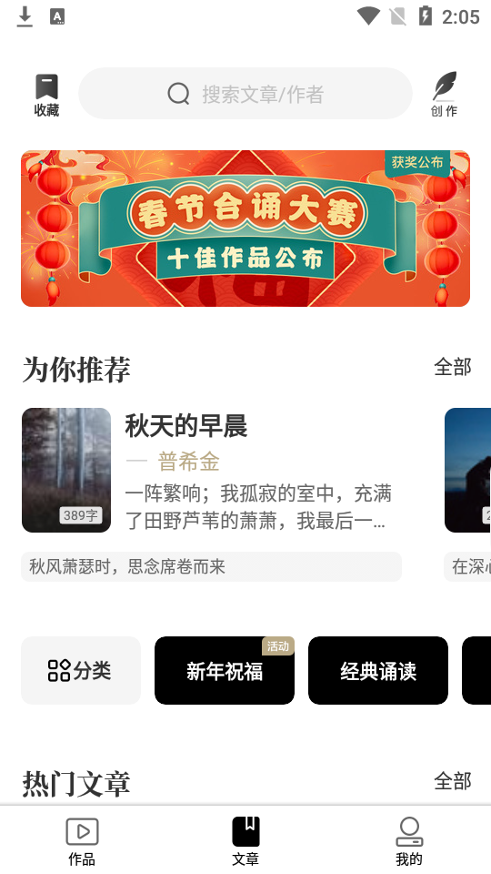 诗音app安卓版 v2.3.11