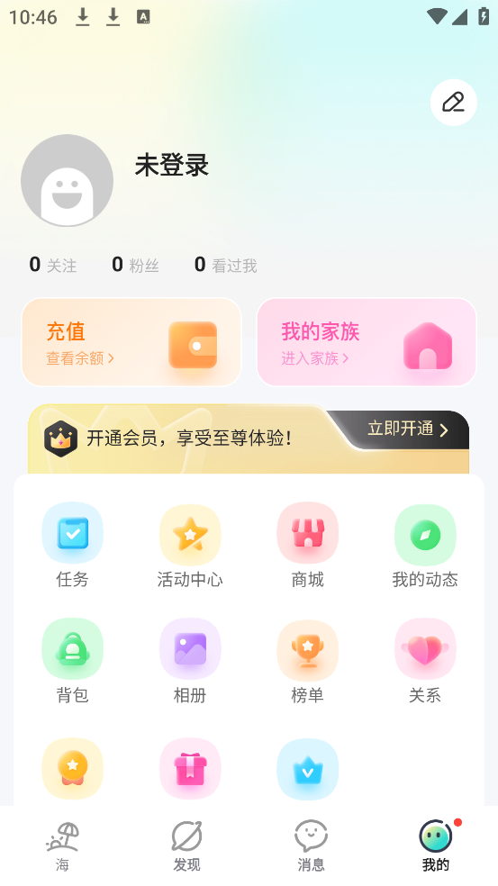 百思漂流瓶官方版 v9.14.41
