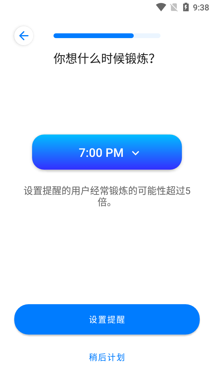 7分钟锻炼Seven解锁版 v9.20.01