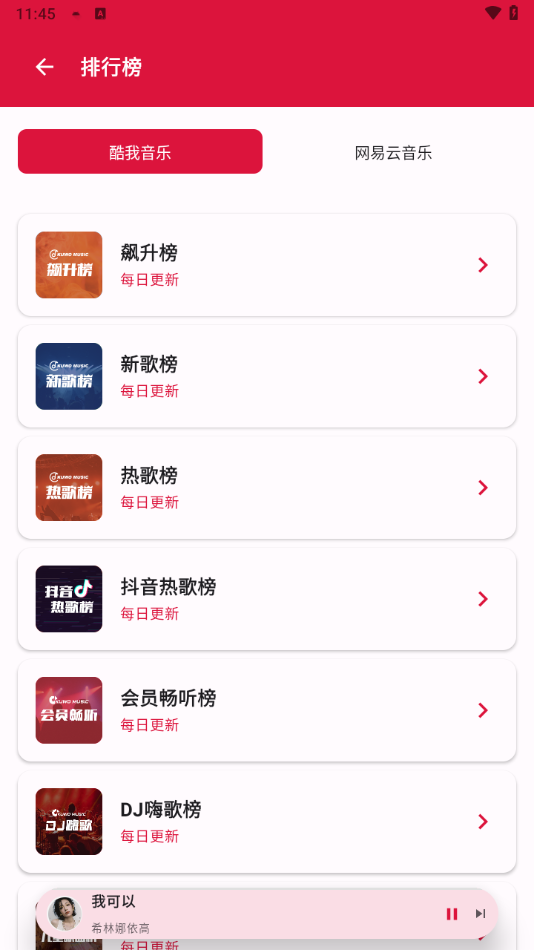 EMO音乐app下载安装最新版本 v1.0.2