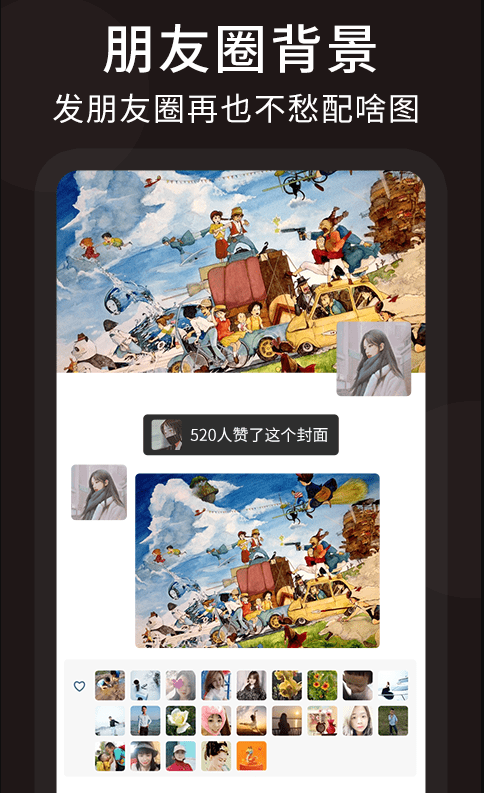 朋友圈顶尖文案app v1.1.8