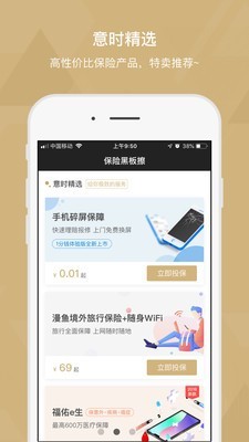 保险黑板擦 v6.7.0