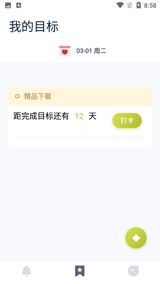 出门早知道视频app v1.1