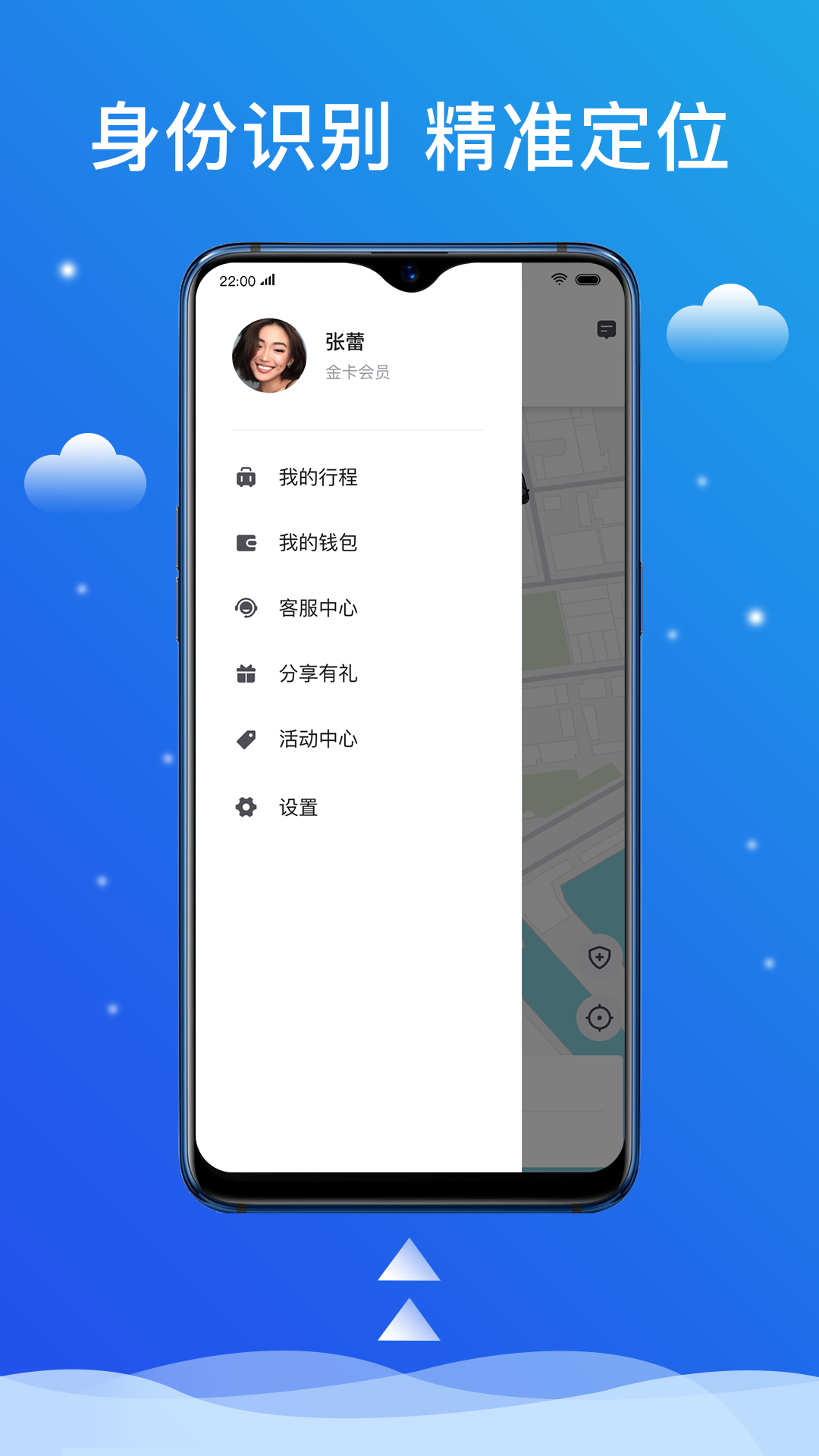 搭顺出行app v4.40.5.0006