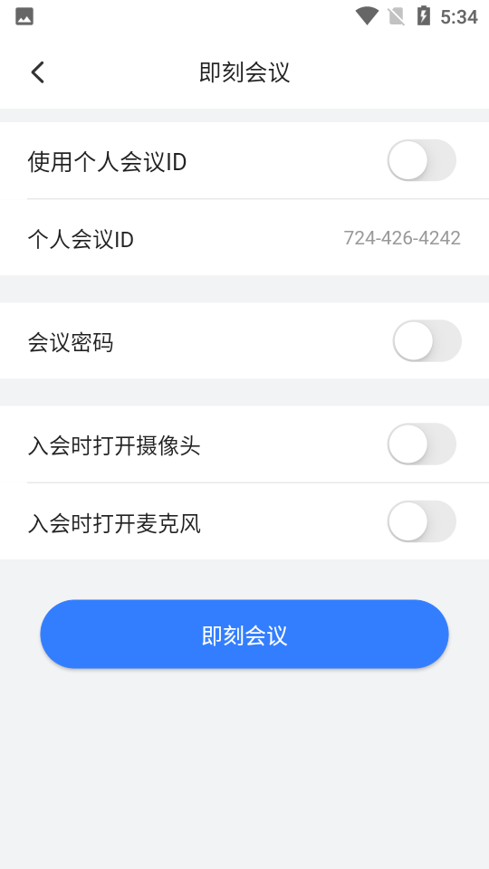 网易会议app最新版 v4.12.1