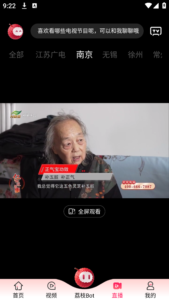 ai荔枝直播 v1.26