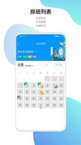 中肾云医APP v3.0.1