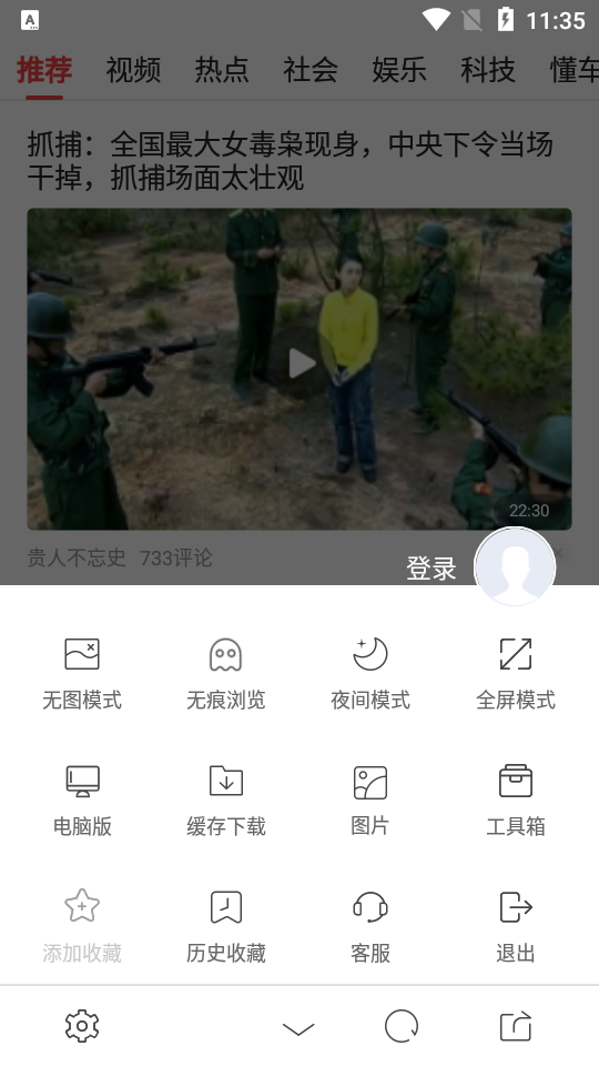 wap浏览器手机版 v1.6.2